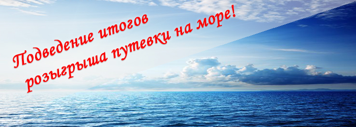 Розыгрыш призов от ТК Интер!