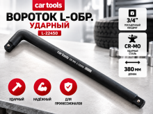 Вороток L-обр., 3/4